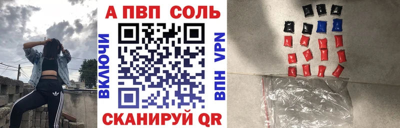 A PVP кристаллы  Новосокольники 