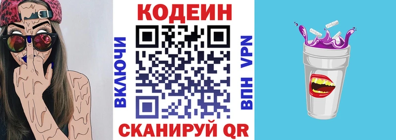 hydra tor  Новосокольники  Кодеиновый сироп Lean Purple Drank  наркота 