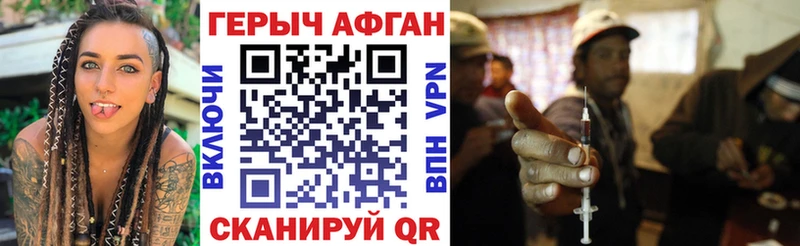 Героин Heroin  Новосокольники 