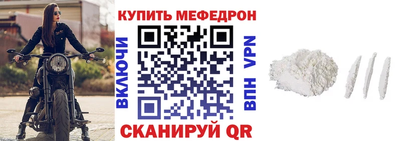Меф мяу мяу  где купить наркотик  Новосокольники 